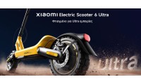 Xiaomi Electric Scooter 6 Ultra Ηλεκτρικό Πατίνι με 25km/h Max Ταχύτητα και 75km Αυτονομία